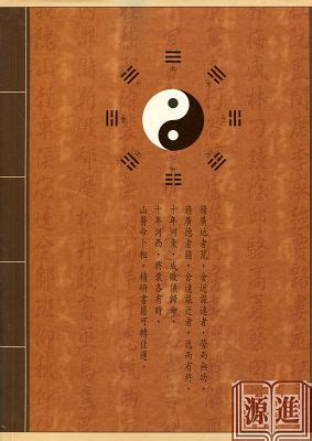 周易姓名學|【免費八字與姓名分析】免費解讀你的八字與姓名，揭開命運的秘。